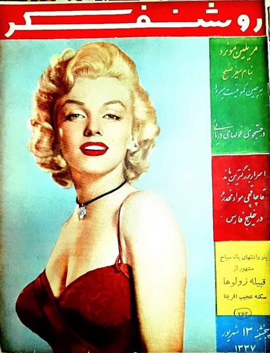 ROSHANFEKR